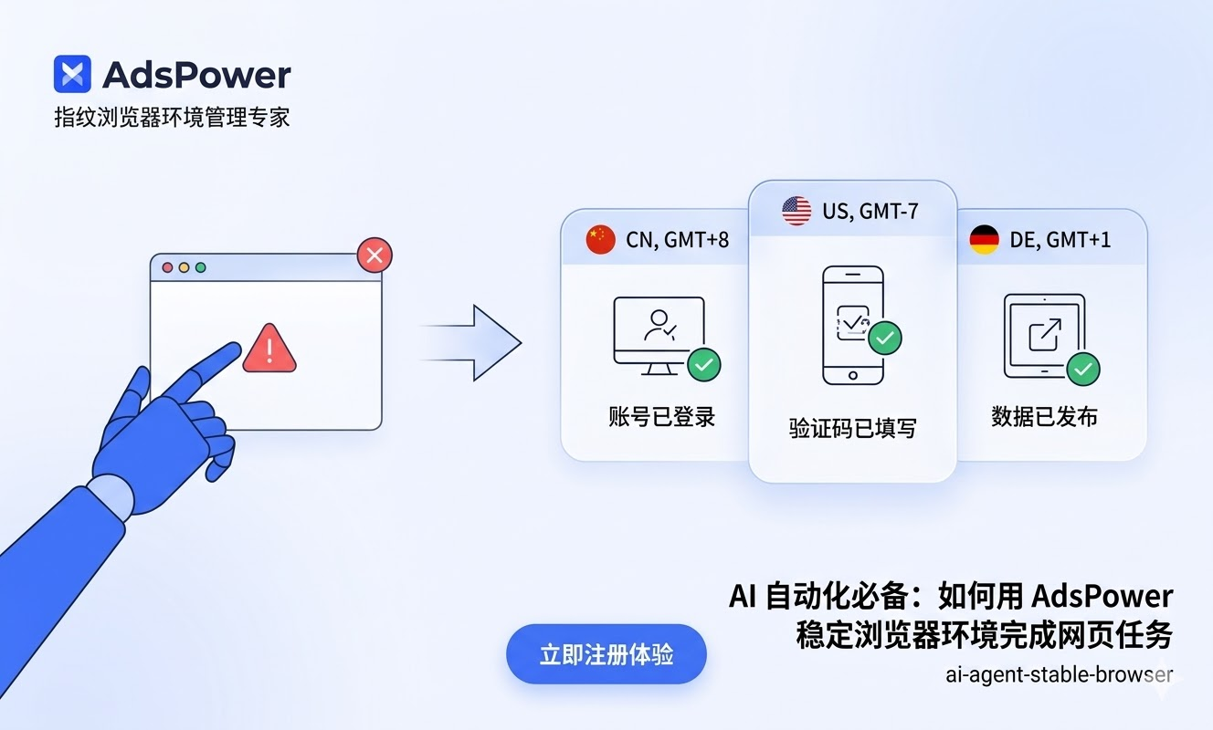 AI Agent Browser